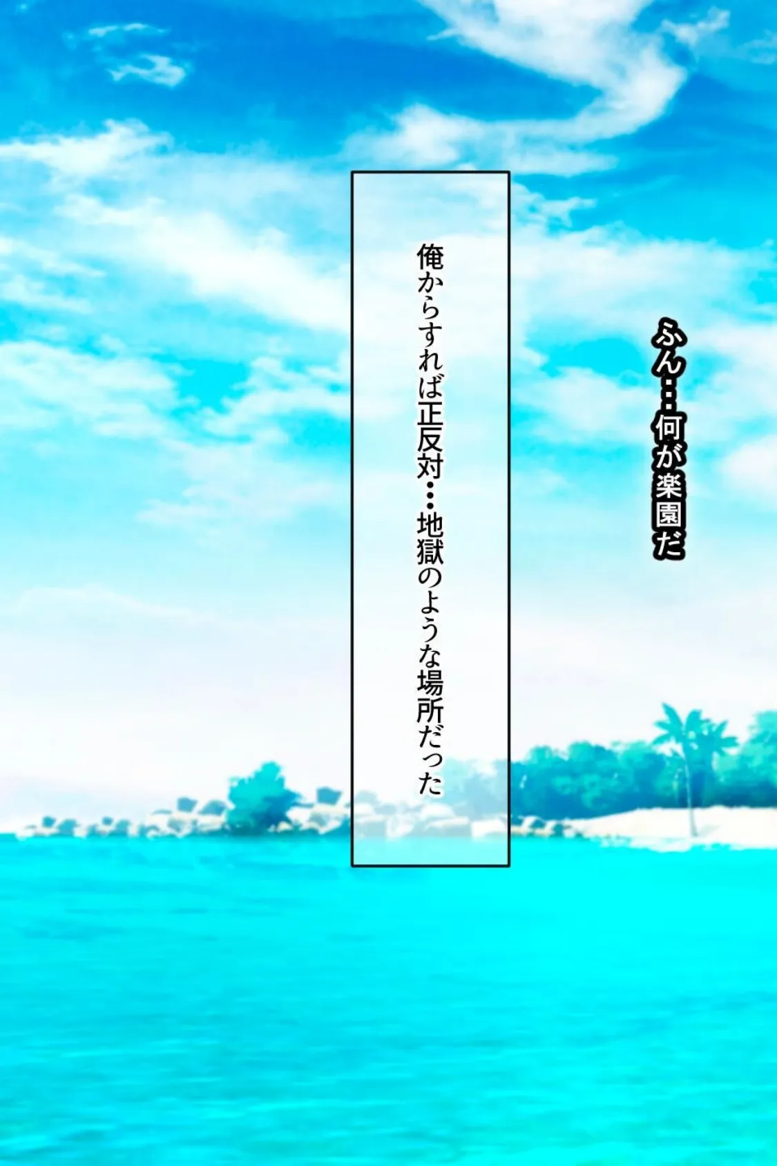 【18禁CG集版】南の島にいた調子乗りギャル人妻を日本に帰れなくなるほどイカせて寝取った話 7ページ