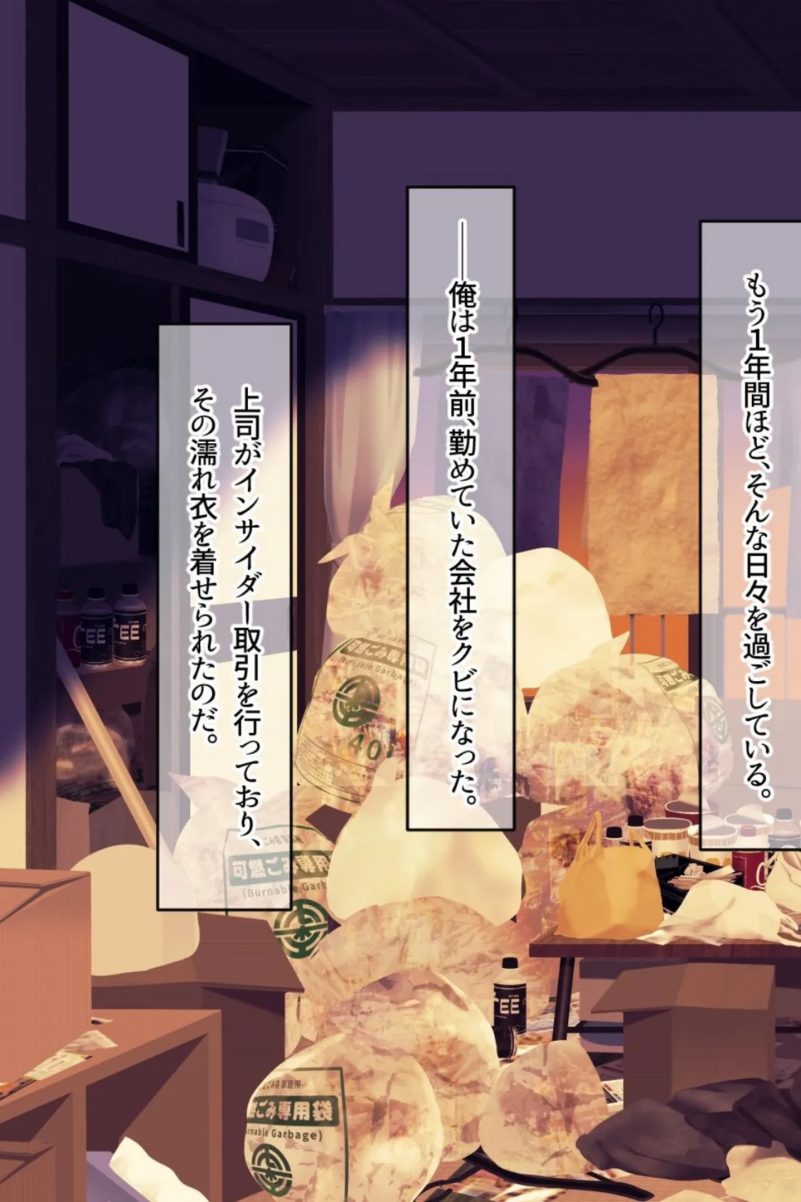 【18禁CG集版】いつも俺のち●ぽを丁寧に掃除してくれるエロくて優しい巨乳の家政婦舞子さん 9ページ