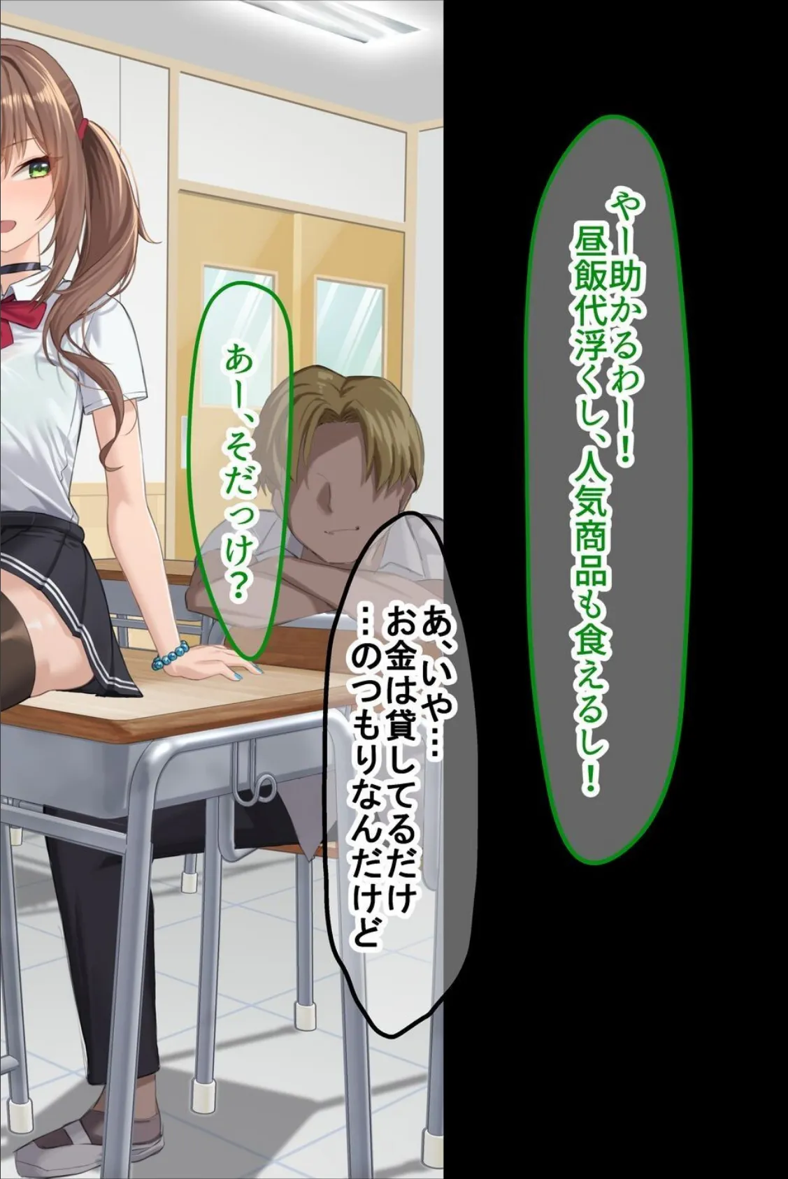 【18禁CG集版】罰ゲームの告白で俺をぬか喜びさせた巨乳のクラスメイトを●しまくる話 14ページ