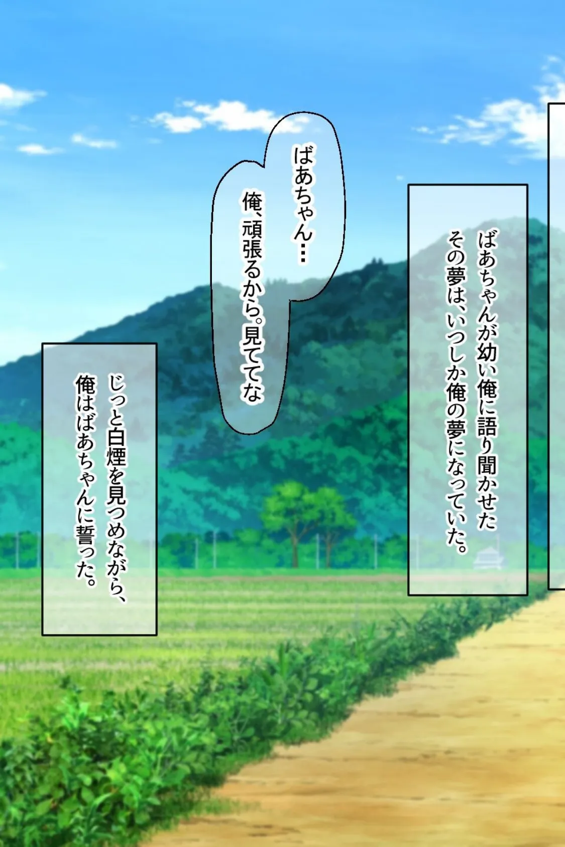 【18禁CG集版】都会のバリキャリ巨乳OLが超ド田舎の俺の家にやってきた。〜ひと夏のヤリまくりSEXライフ〜 9ページ