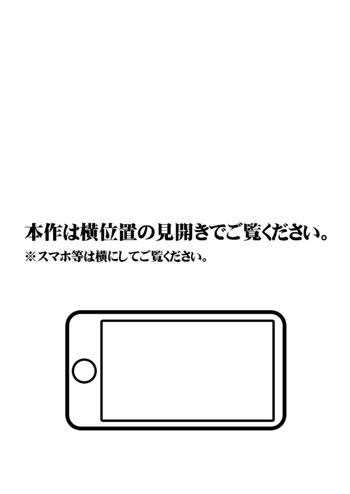 【18禁CG集版】学校でいたずら。〜憧れの先輩JKは、彼氏がいるのに僕を誘惑した〜 2ページ