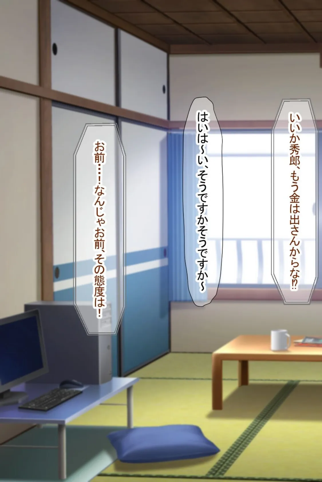 【18禁CG集版】ニート解消サービスで家に巨乳淫乱妻がやってきた〜連日ハメまくりのいちゃラブ同棲生活〜 11ページ