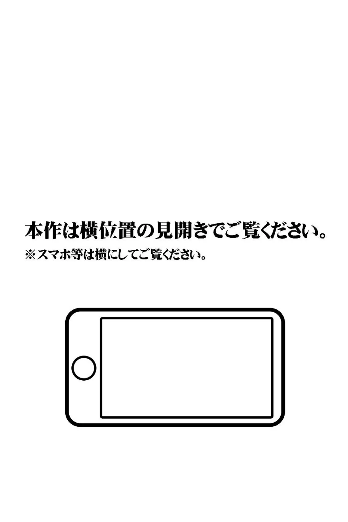 【18禁CG集版】ニート解消サービスで家に巨乳淫乱妻がやってきた〜連日ハメまくりのいちゃラブ同棲生活〜 2ページ