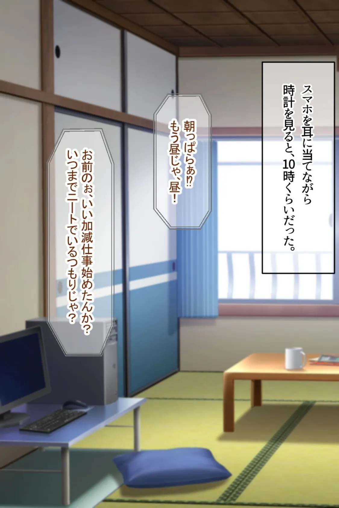 【18禁CG集版】ニート解消サービスで家に巨乳淫乱妻がやってきた〜連日ハメまくりのいちゃラブ同棲生活〜 9ページ