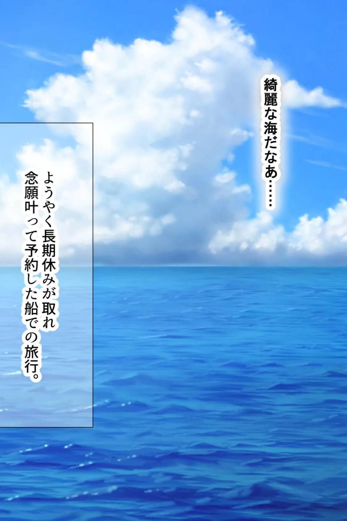 【18禁CG集版】無人島に漂流してクール系美女と二人きり〜いちゃらぶ関係になって朝から晩まで無我夢中でヤリまくる話〜 6ページ