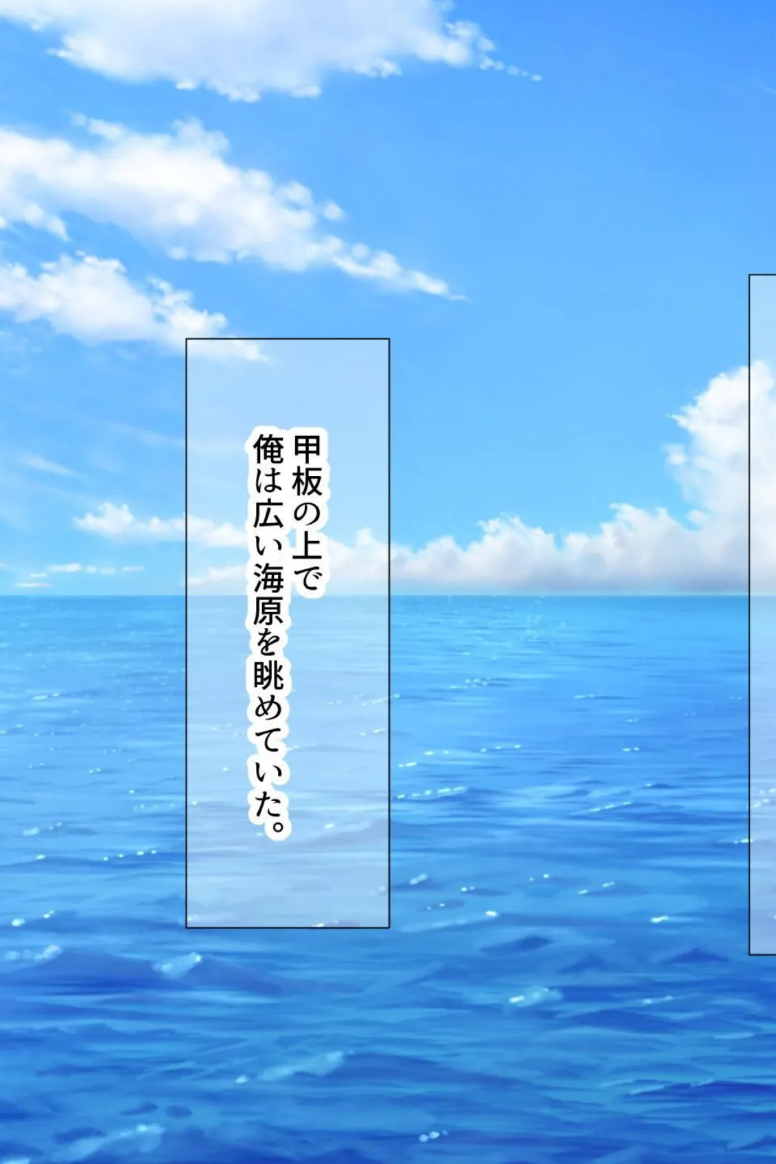 【18禁CG集版】無人島に漂流してクール系美女と二人きり〜いちゃらぶ関係になって朝から晩まで無我夢中でヤリまくる話〜 7ページ
