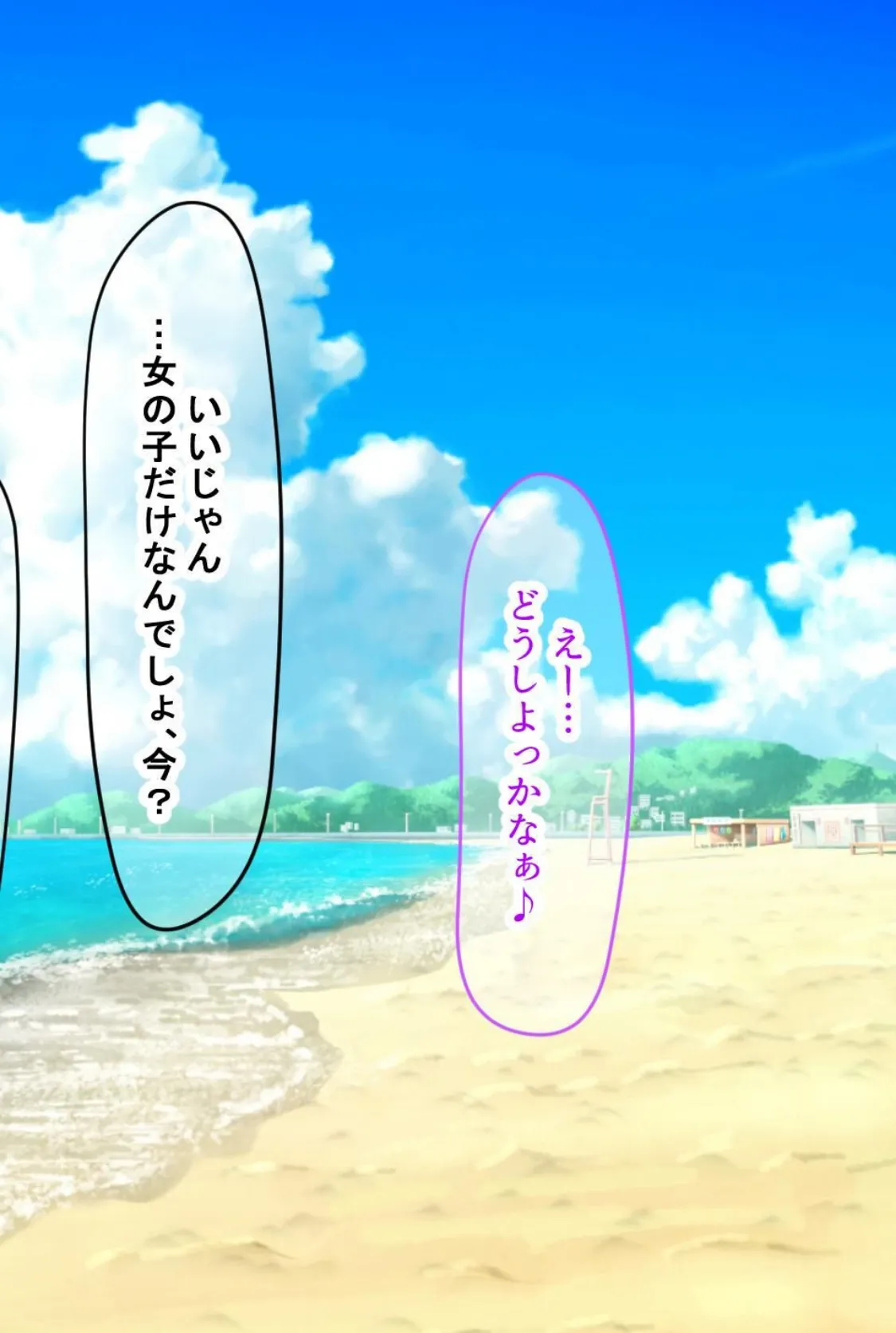 【18禁CG集版】バイト先の海の家のエロすぎる人妻店長〜何度もハメて何度も中●しした最高の寝取り夏〜 6ページ