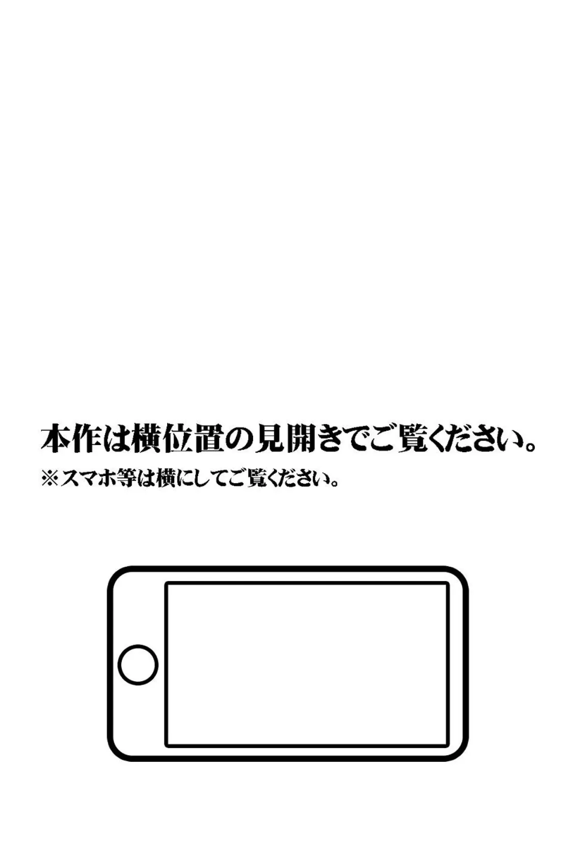 【18禁CG集版】童貞陰キャのフリしたヤリチ●転校生と学校一モテモテな超巨乳の高飛車女子 3ページ