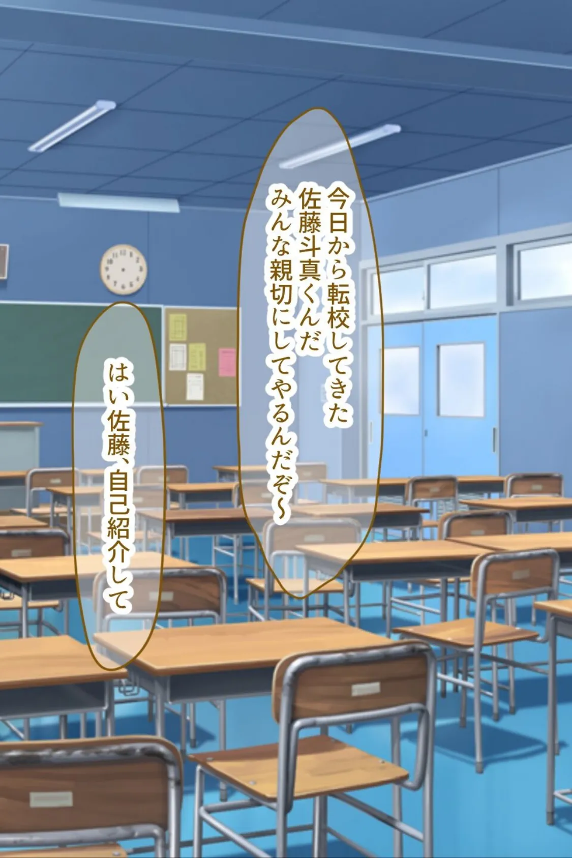 【18禁CG集版】童貞陰キャのフリしたヤリチ●転校生と学校一モテモテな超巨乳の高飛車女子 6ページ