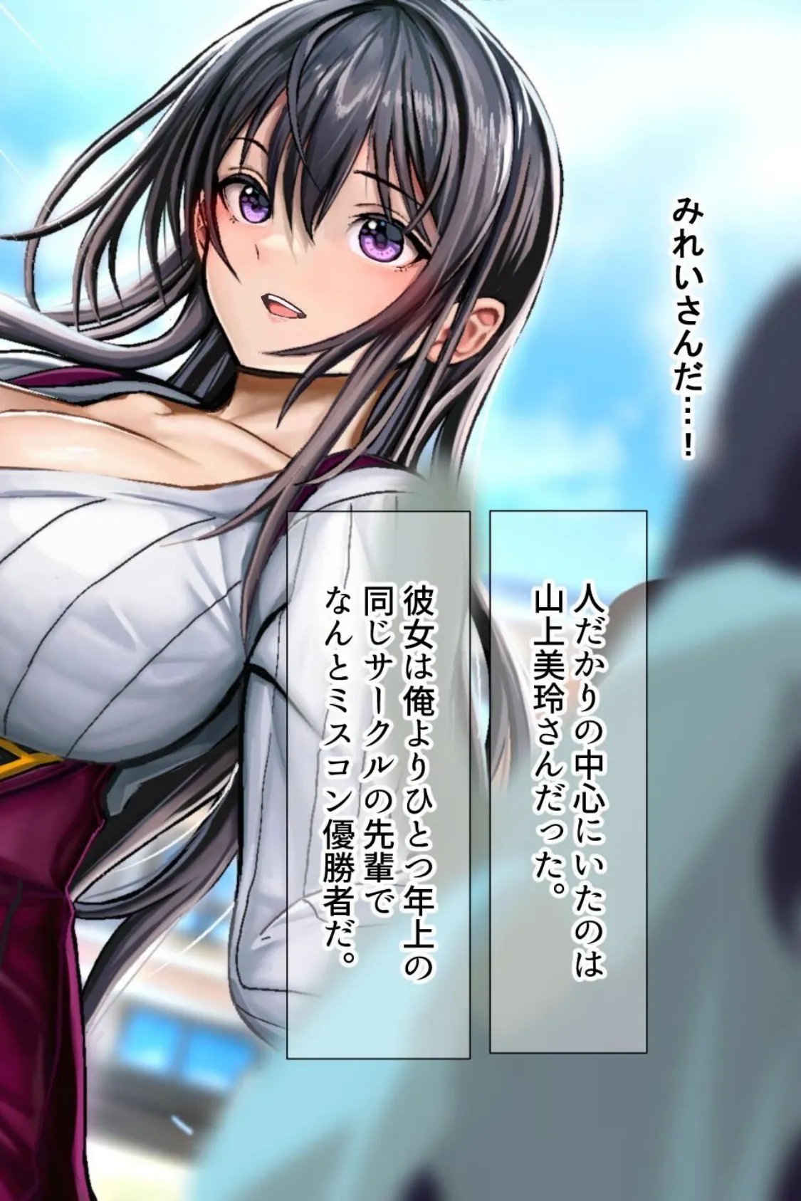 【18禁CG集版】憧れの先輩のパパ活現場に遭遇した〜淫乱ビッチな巨乳JDをハメまくって俺専用セフレにしてやった〜 10ページ