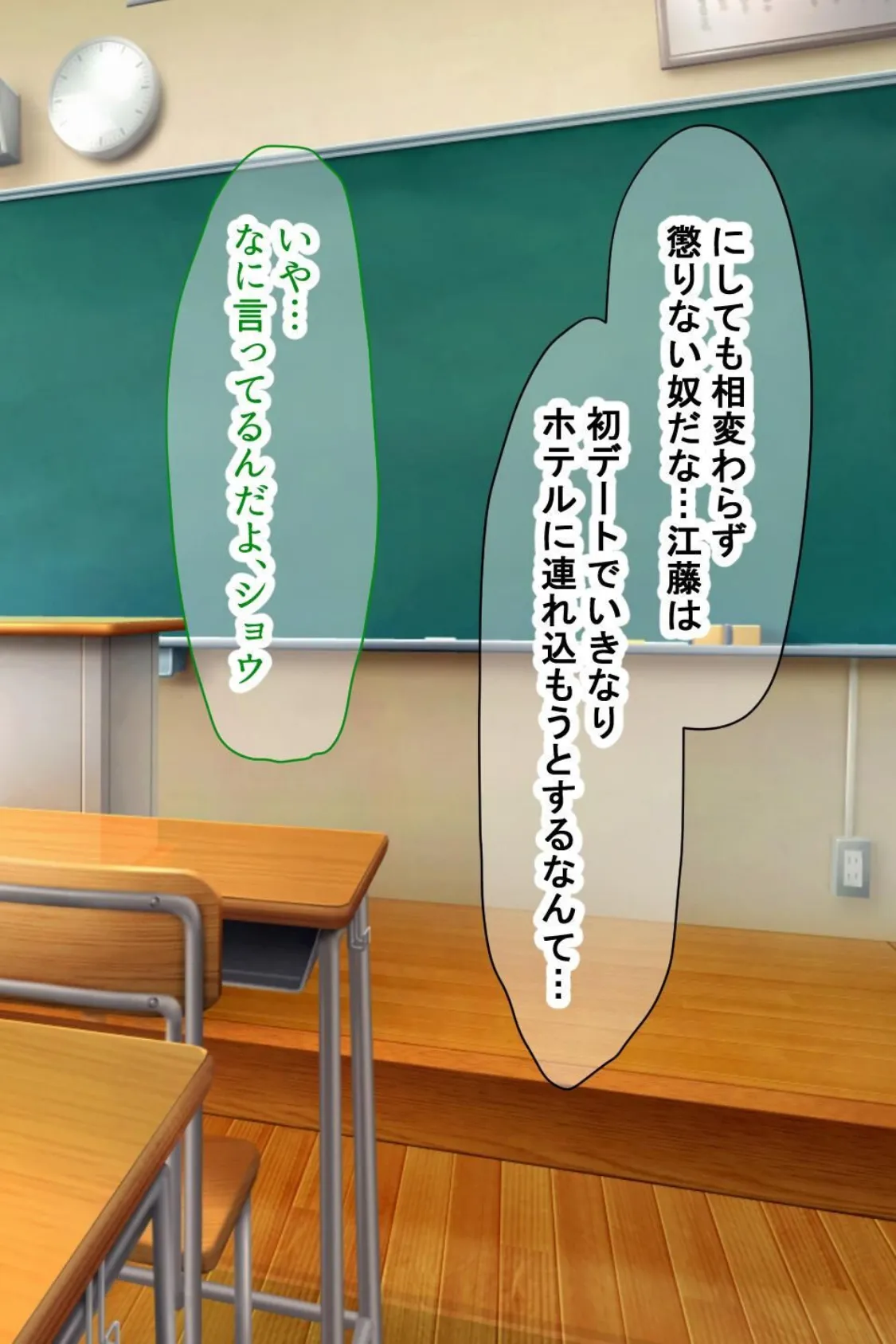 【18禁CG集版】僕の通う男子校に突然転校してきた巨乳美少女〜ヌキ担当の田中さん〜 8ページ