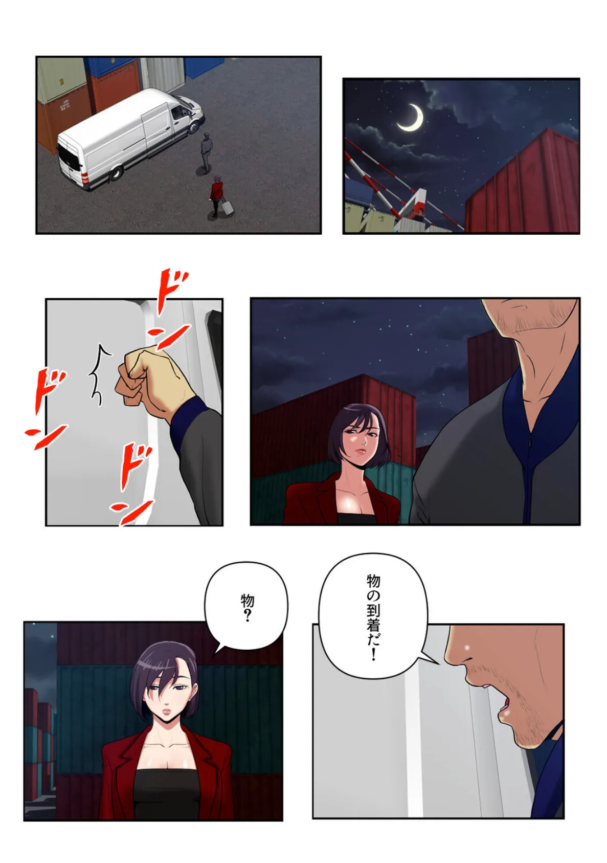 愛のトラップ【特別修正版】(15) 2ページ