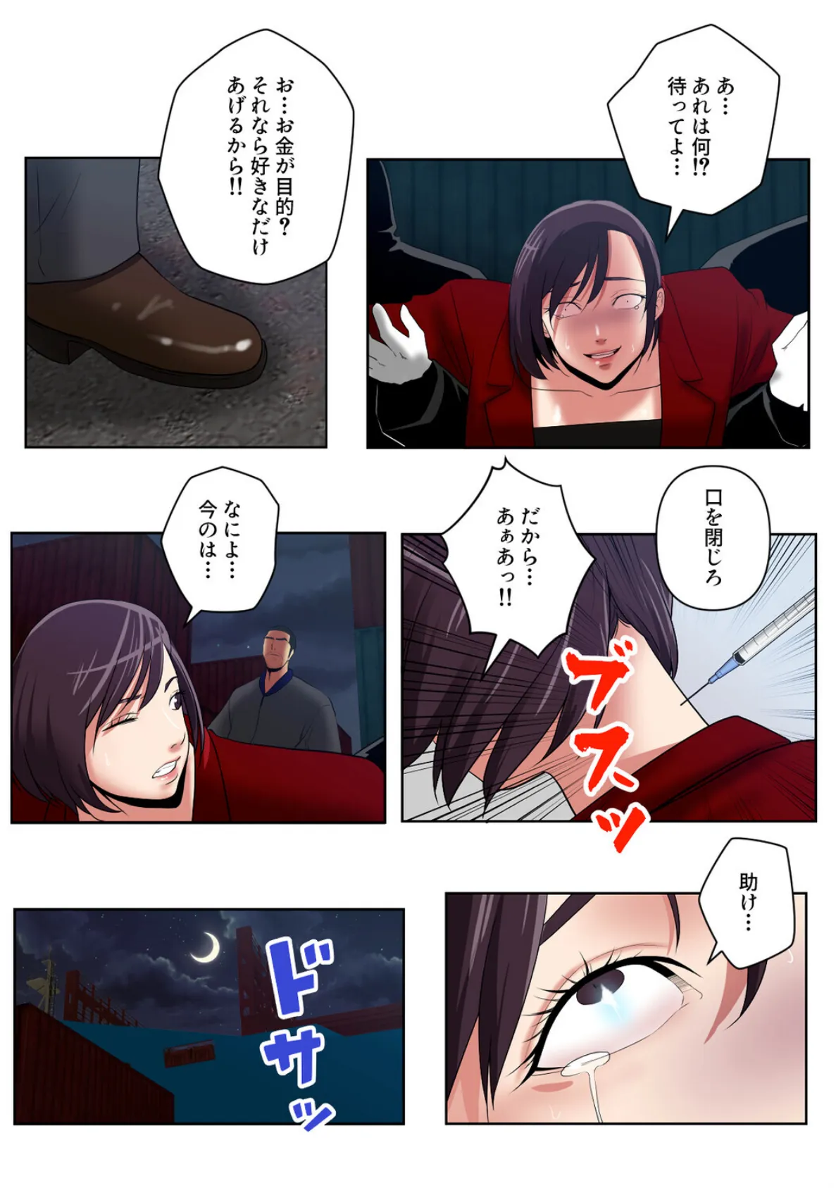 愛のトラップ【特別修正版】(15) 5ページ