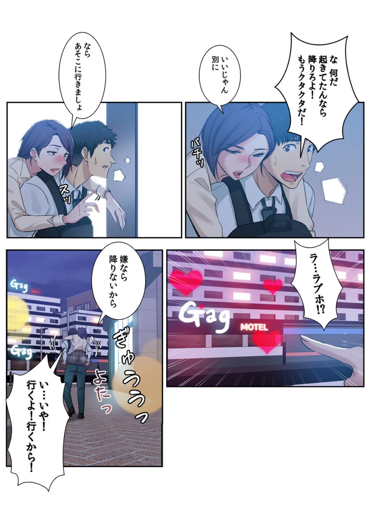 同居人はケダモノでした!?【特別修正版】(15) 5ページ