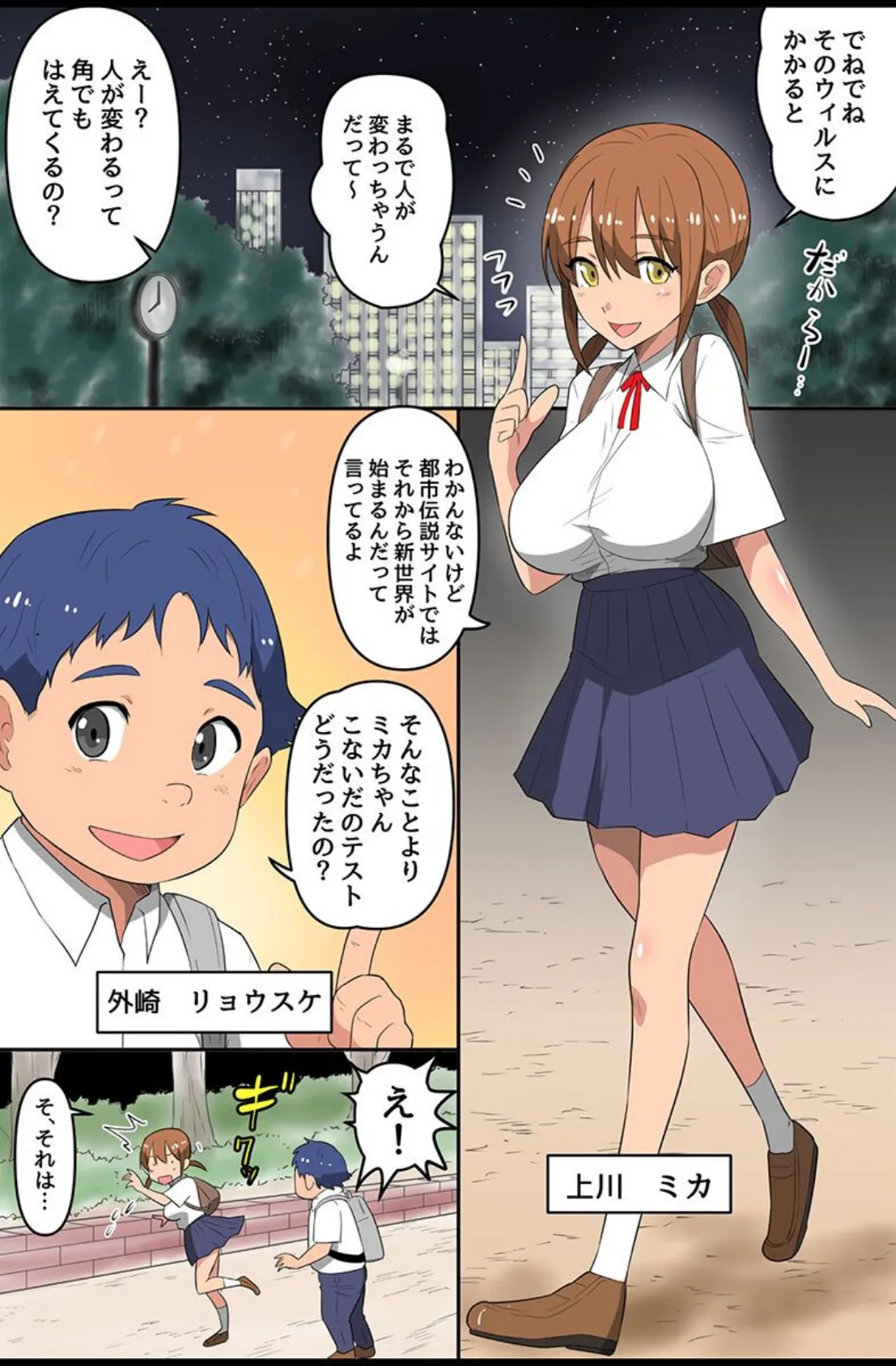 エロ蔓延、巨乳ハメ放題、性実習ハーレム 4ページ