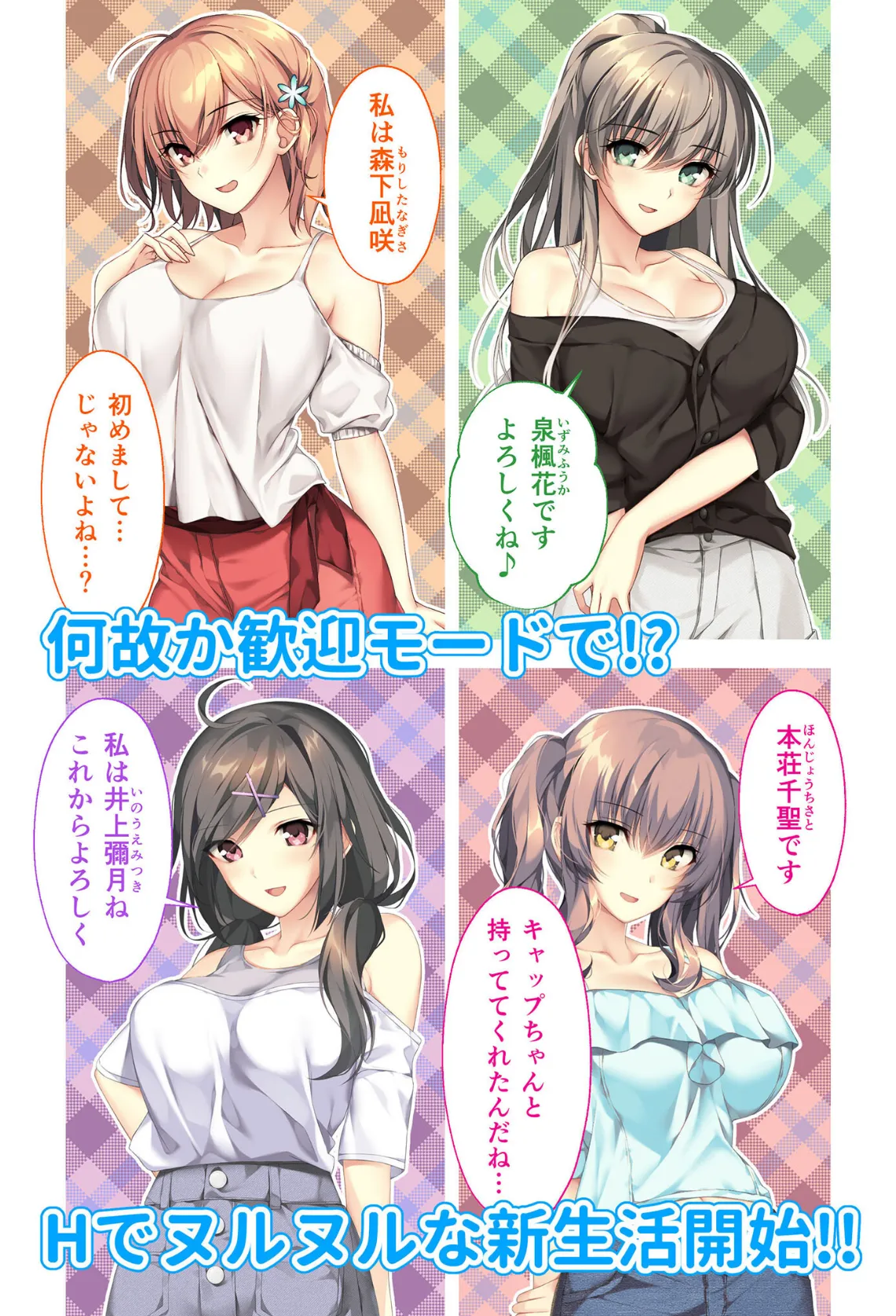 バブルdeハウスde○○○ 〜先輩たちとお風呂で濡れハメ純愛シェア性活〜 共通ルート モザイク版 5ページ