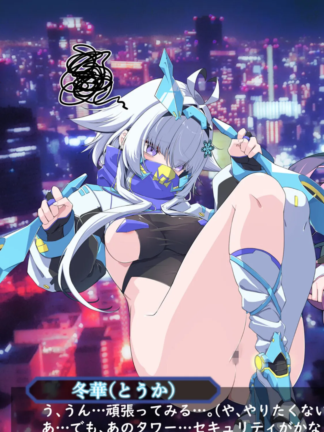 エロトラップタワーに挑んだダウナー陰キャくノ一ProjectMeerverceSeries2 MASTER YOU ダウナーくノ一 冬華編 モザイク版 7ページ