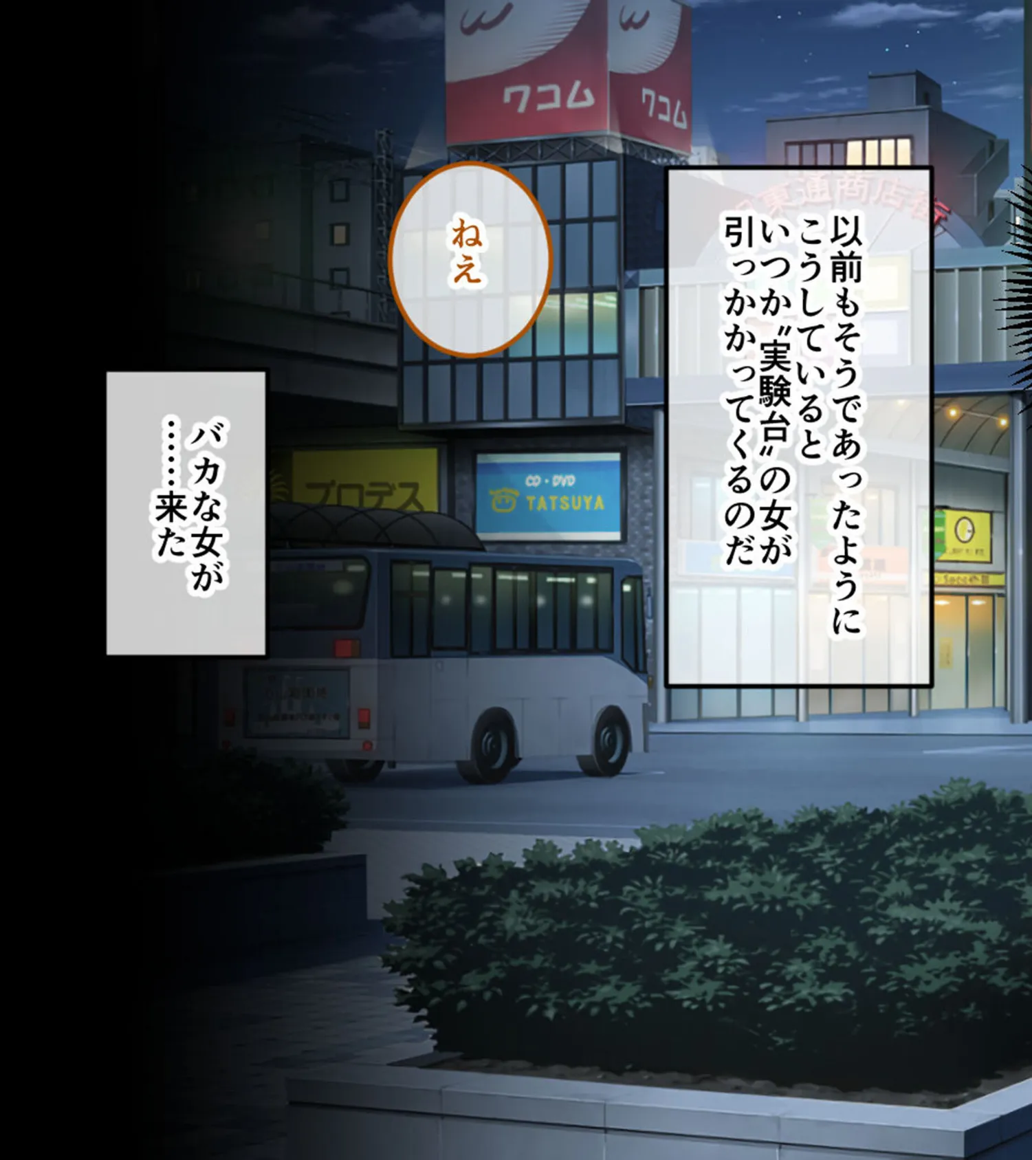 腐果の濡獄 〜蠢く妄執の連鎖……終わりのない饗宴〜 CGノベル版 モザイク版 後編 11ページ