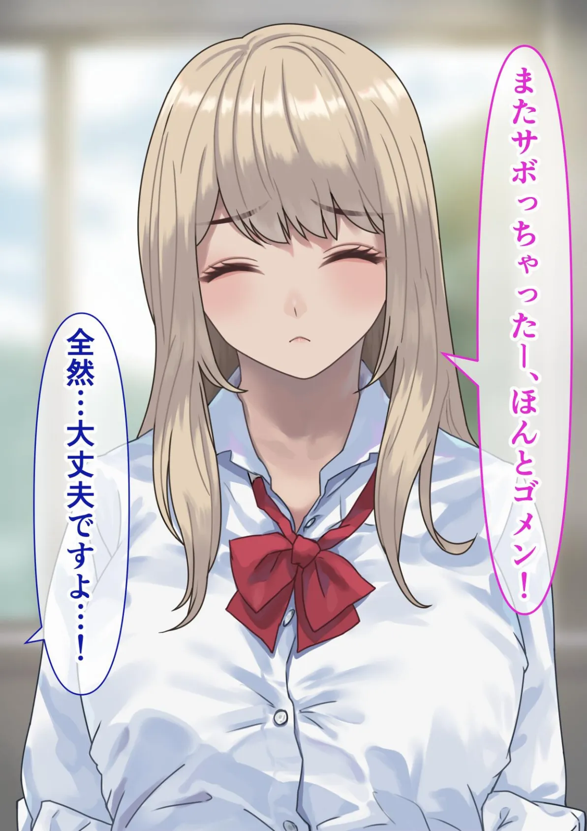 制服ギャルのパンツを見てたらHに誘われた話 10ページ