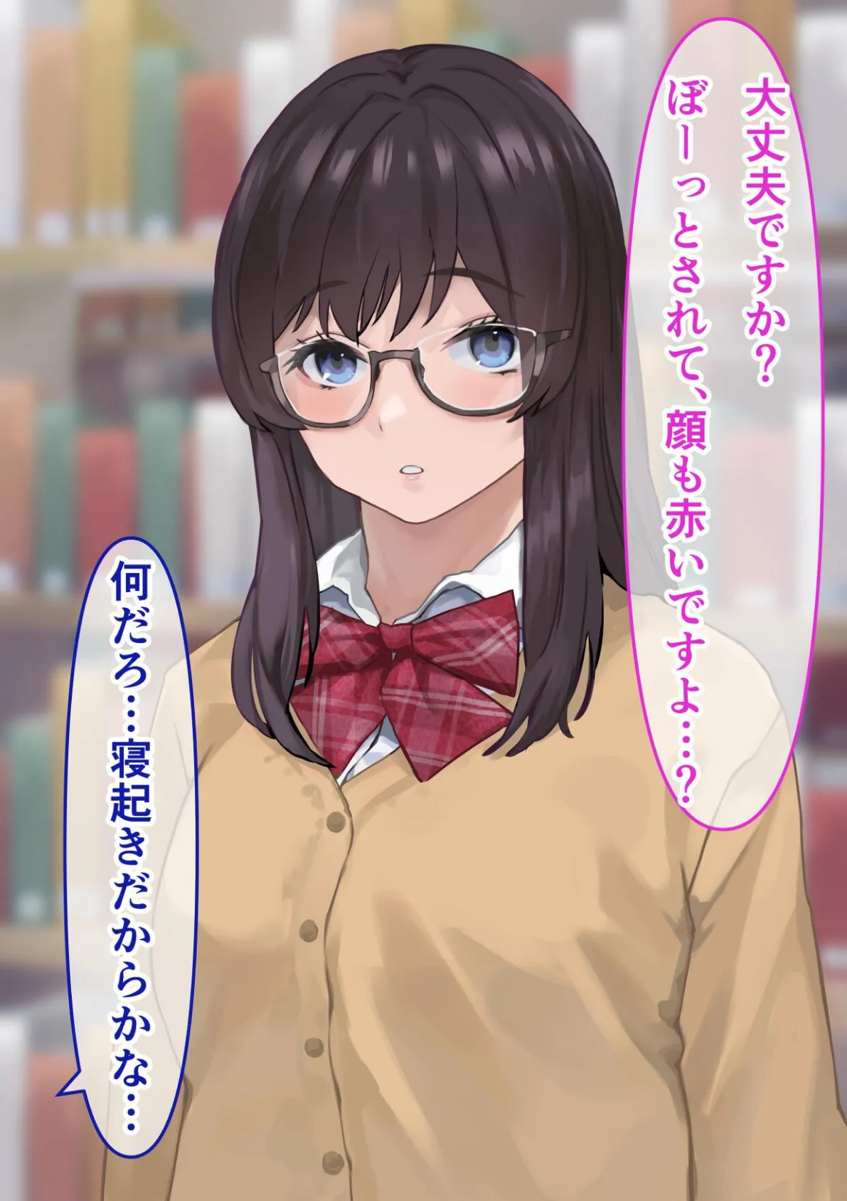 図書委員女子のパンツを見てたらHに誘われた話 15ページ