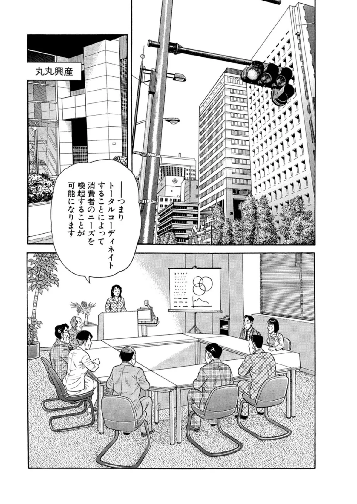 休日は寝かさない〜花嫁はご用心〜 4ページ