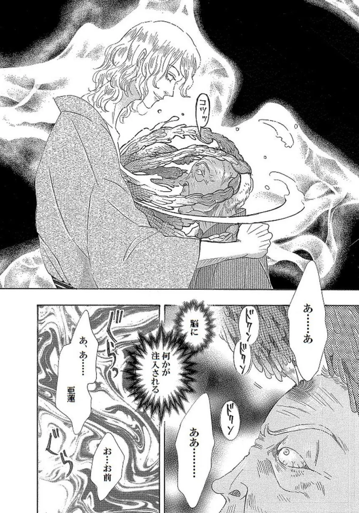 土蜘蛛の花嫁 第二章 2-18 6ページ