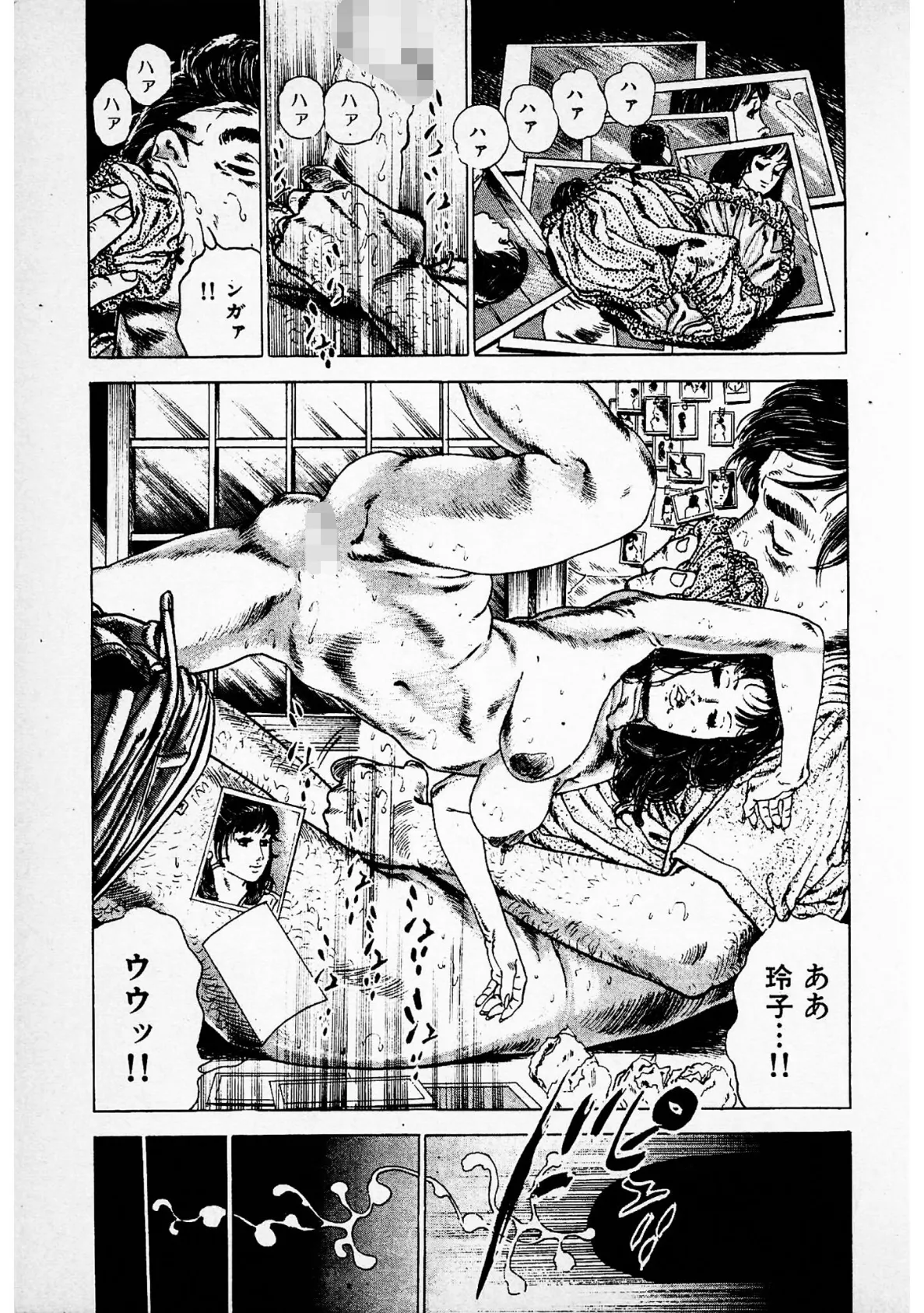 快感白書＜お楽しみ表紙集入り特別版＞・つつみ進官能コレクション6 7ページ