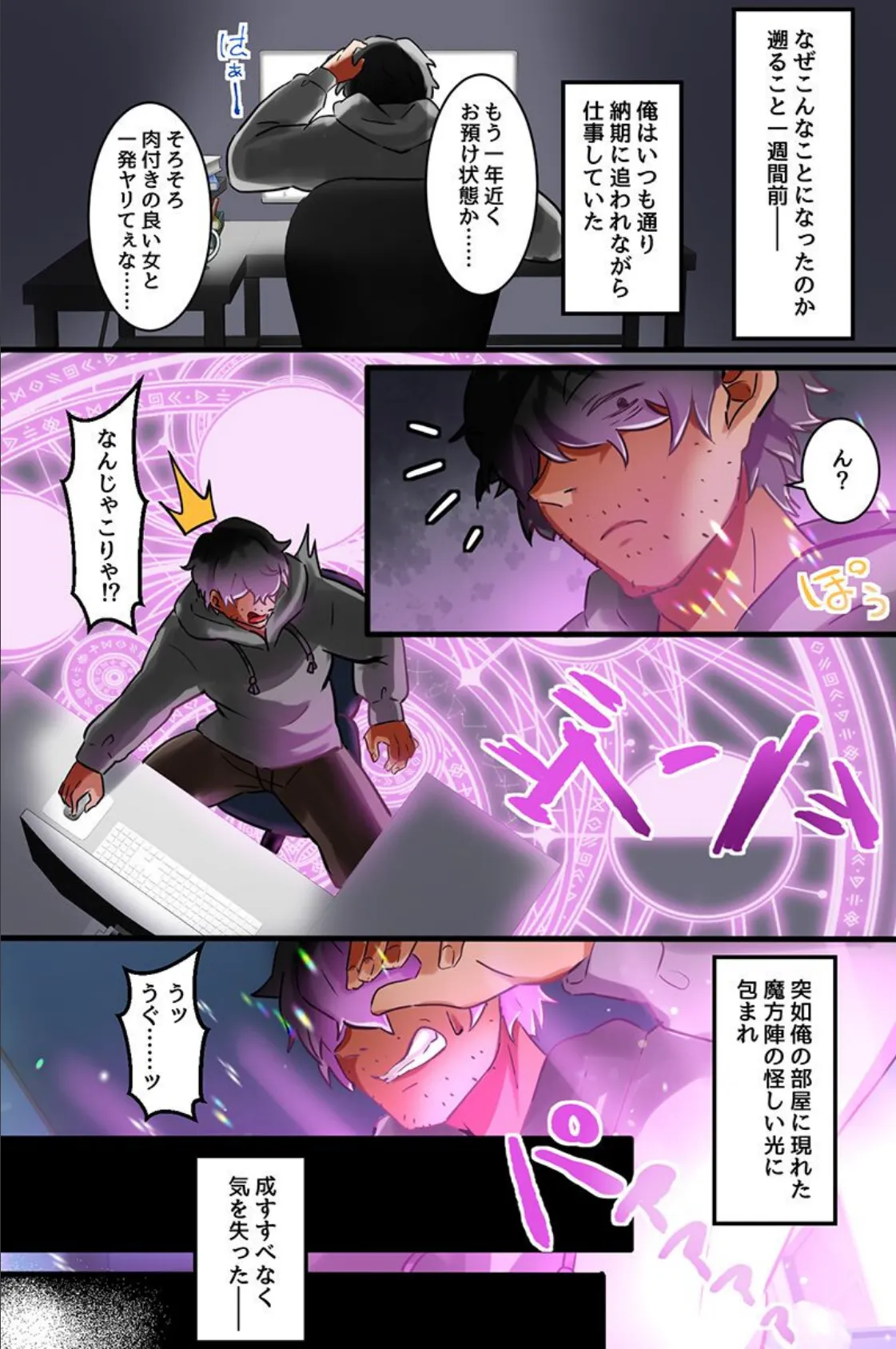 ドスケベ淫魔に召喚されたら。勝手に俺のを使い倒そうとする双子サキュバスをとことんわからせて堕としてヤった! 5ページ