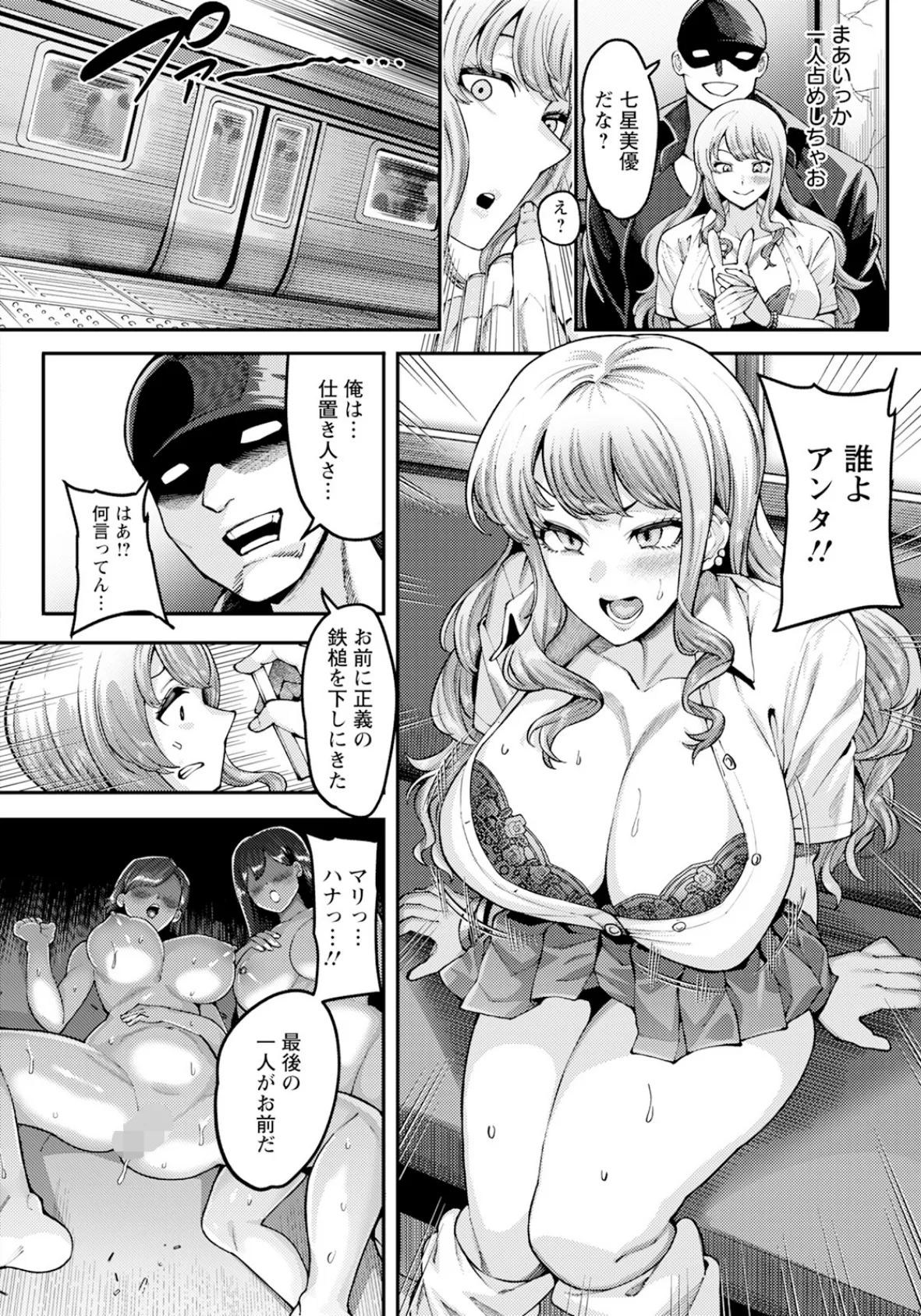 冤罪の果て 【単話】 4ページ