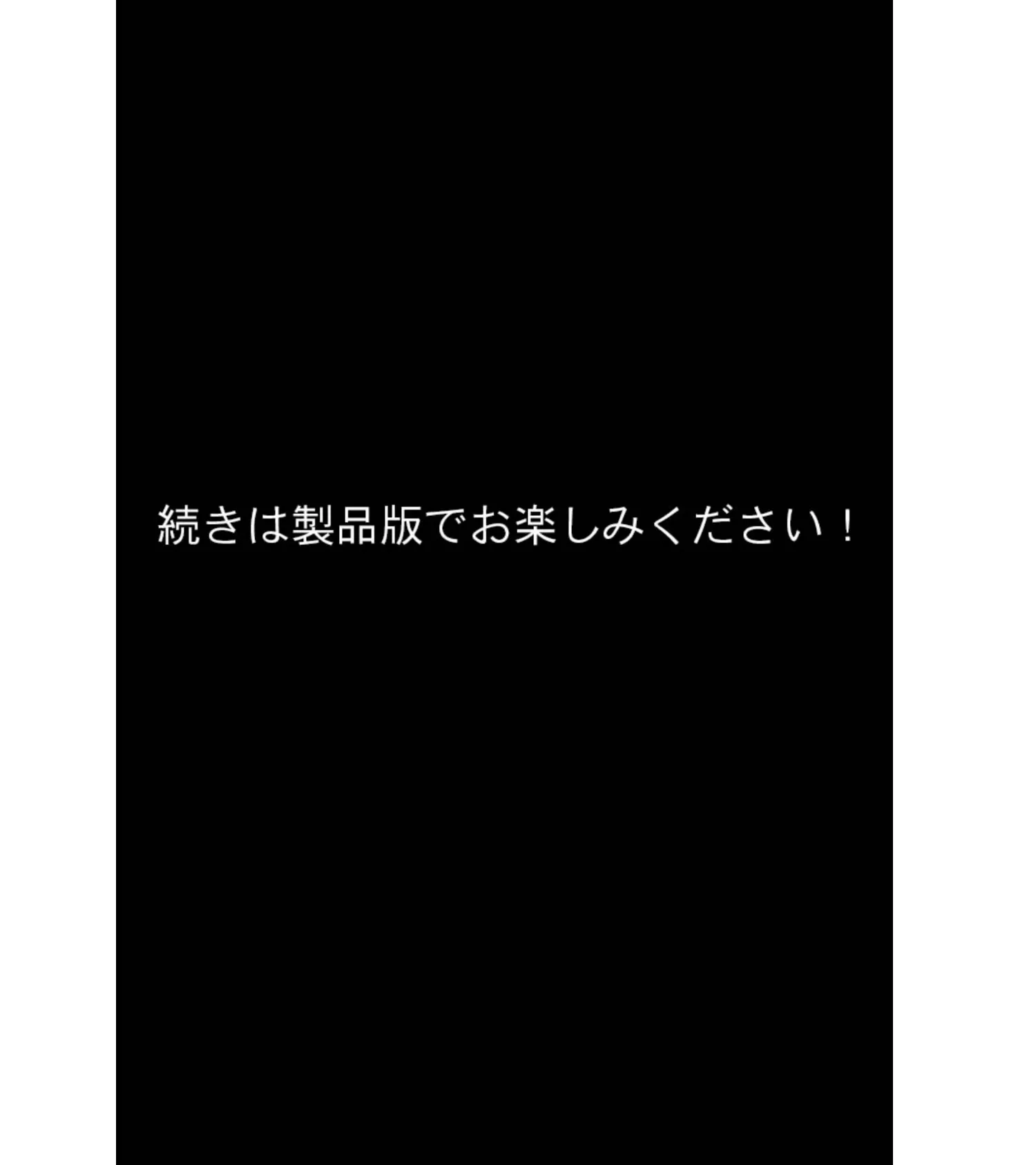 堕淫の乙女たち 〜二人の聖女がハード躾けで肉欲に染まるまで〜 モザイク版 16ページ