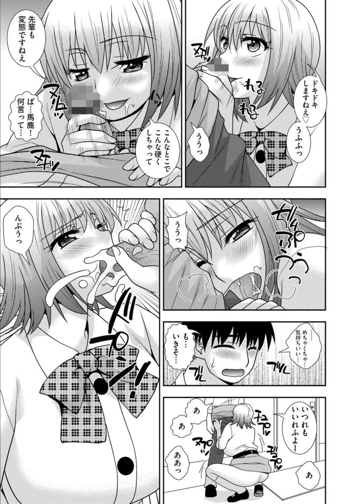 露出プレイはいかがですか? 8ページ