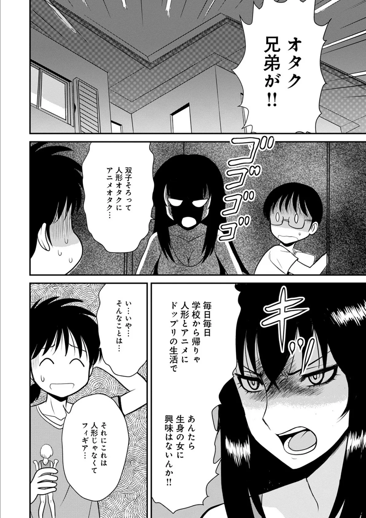 WEB版コミック激ヤバ! vol.139 14ページ