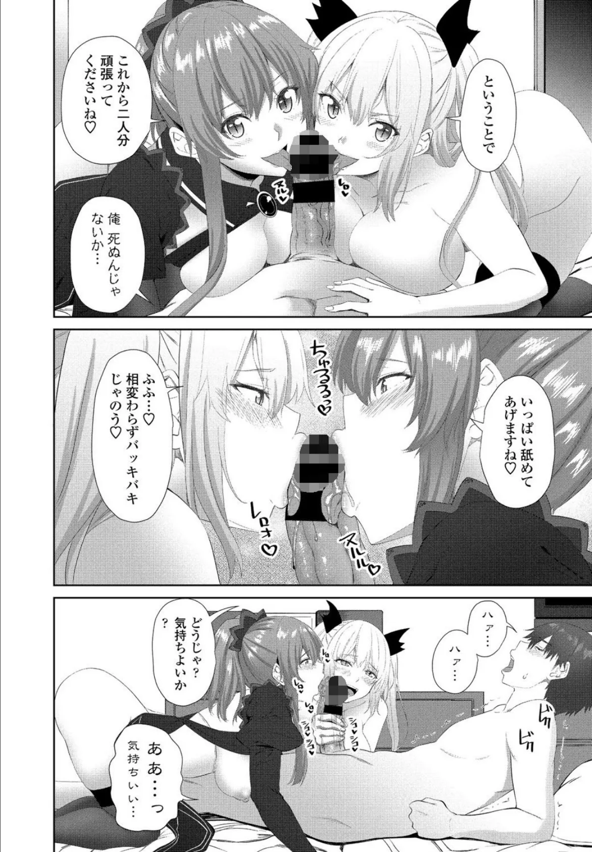 ぶらっどランチ! 第三話 6ページ