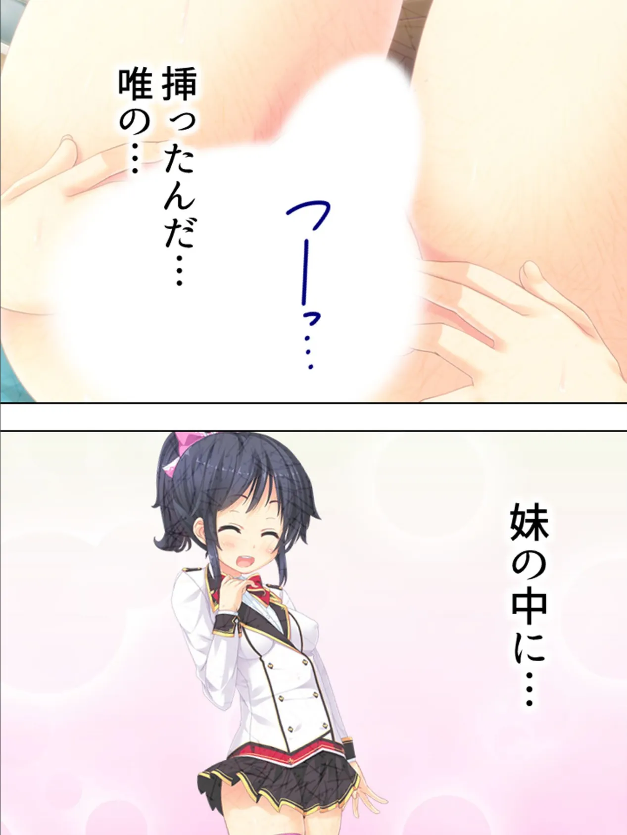 【新装版】欲望スイーパーズ! 〜極楽ミッション!?今日から私達を抱きなさい!〜 第11巻 4ページ