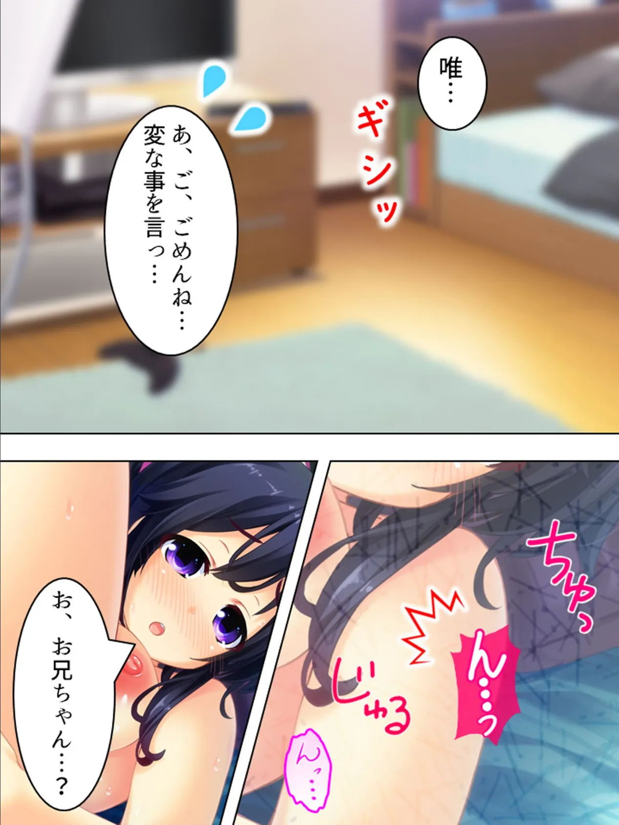 【新装版】欲望スイーパーズ! 〜極楽ミッション!?今日から私達を抱きなさい!〜 第11巻 8ページ