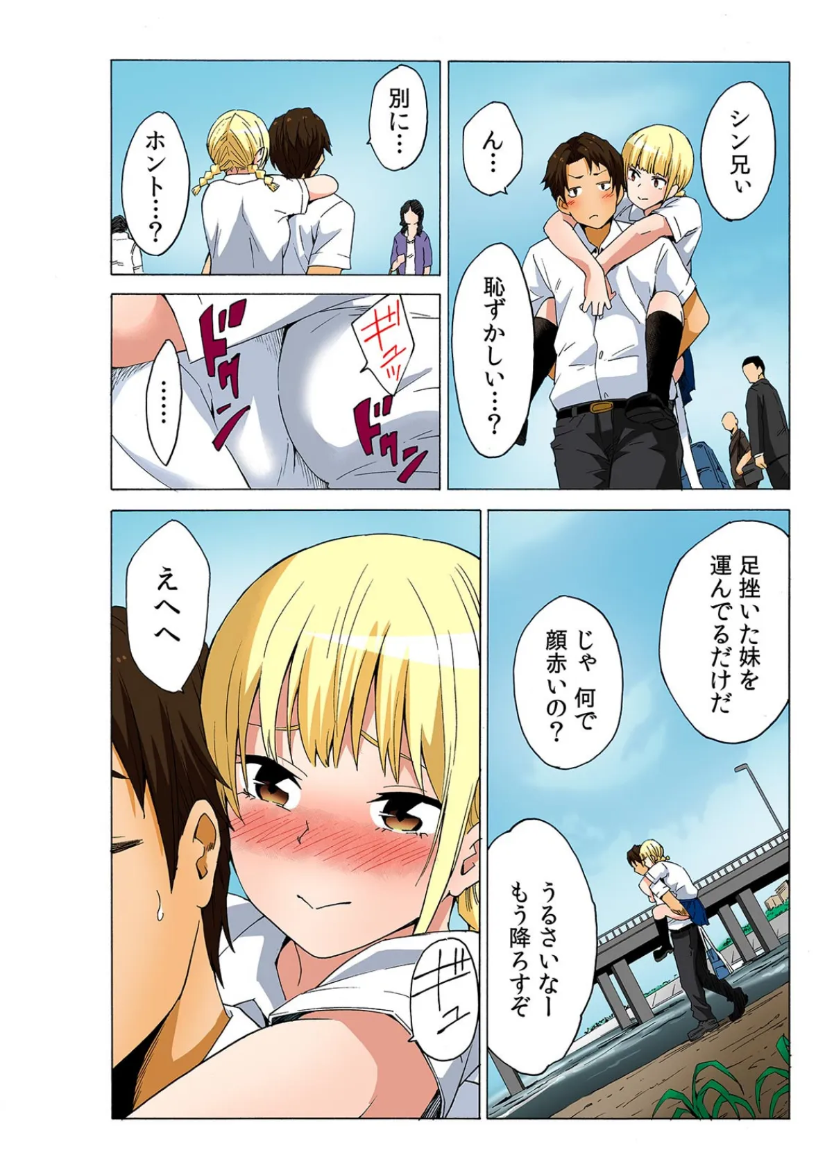 マッサージ中なのに…挿入ってる!? スゴ腕整体師のぐちゅぐちゅ敏感ツボ刺激【フルカラー】 (16) 8ページ