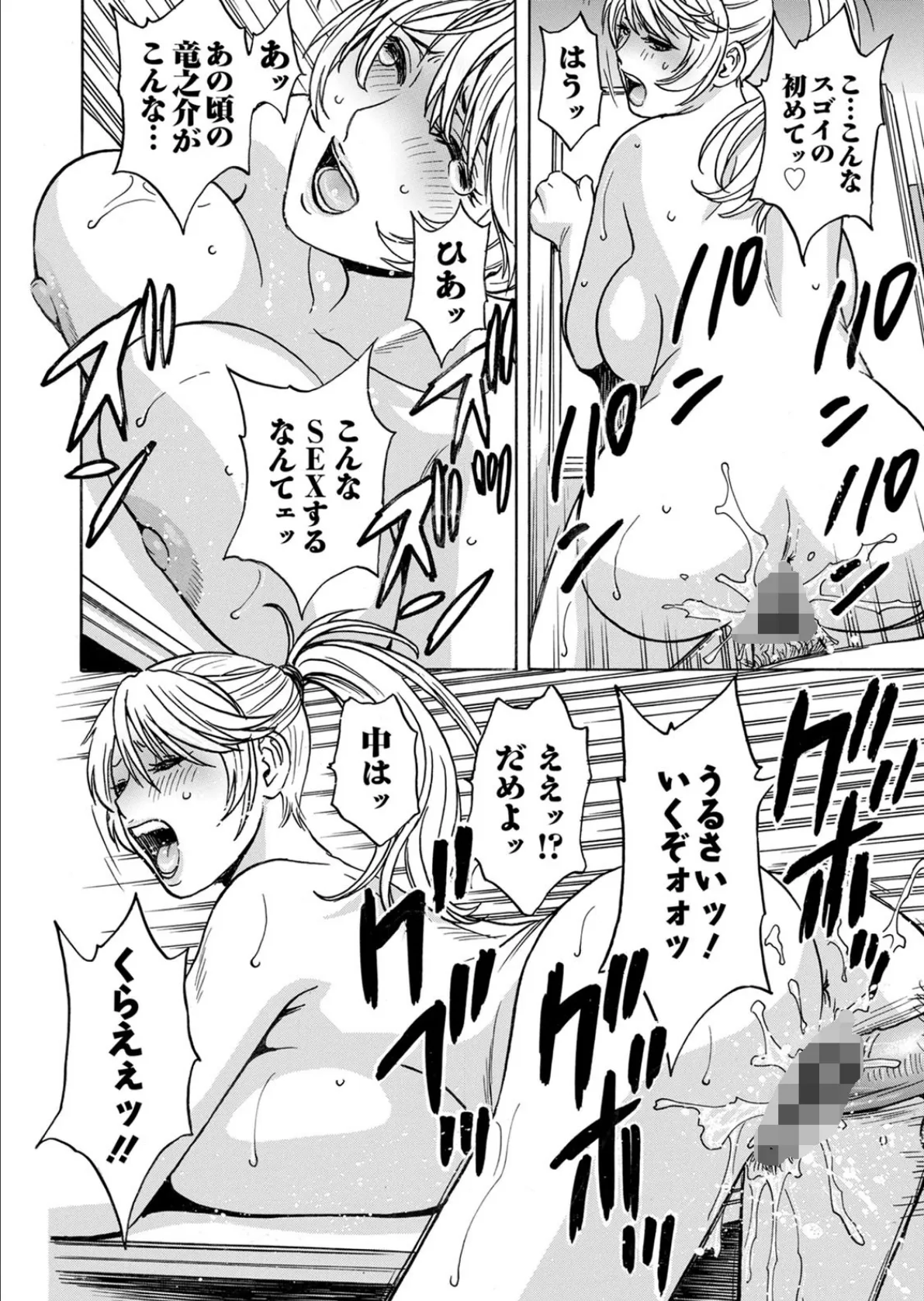 揺らせ美巨乳!働くJカップ 20ページ