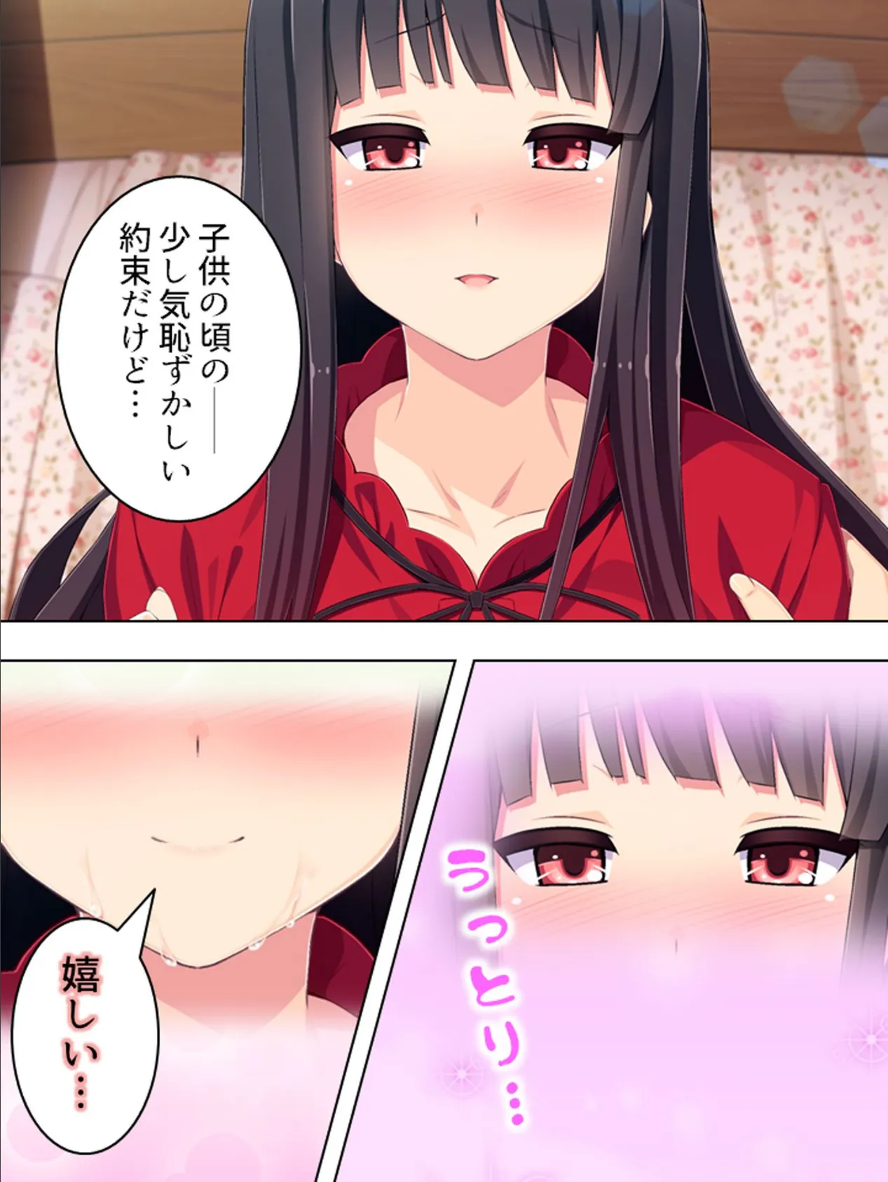 【新装版】絶対絶頂!異世界すごろく 〜ゴールまでず〜っとHなマスばかり〜 第19巻 8ページ