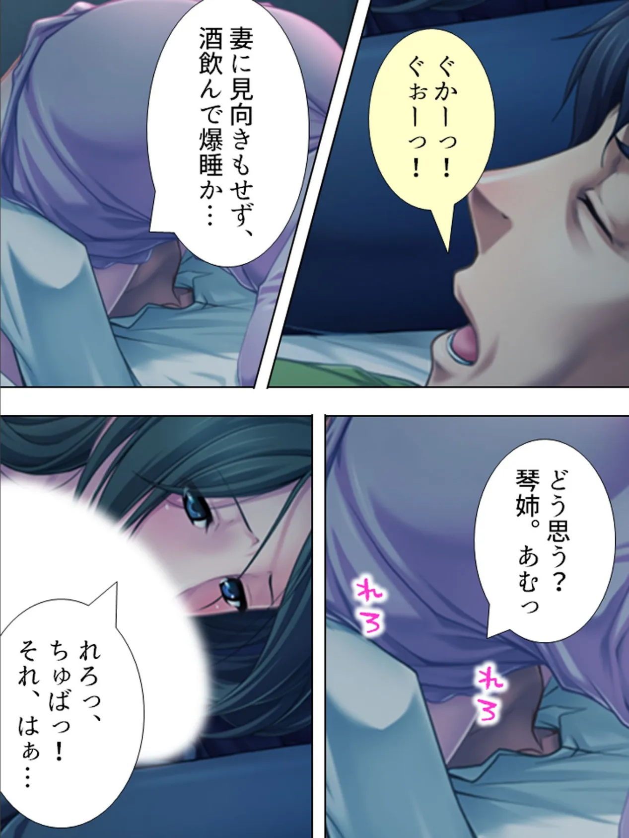 【新装版】寝取られマン足 〜ゾクゾクしちゃうお姉ちゃん〜 (単話) 最終話 8ページ