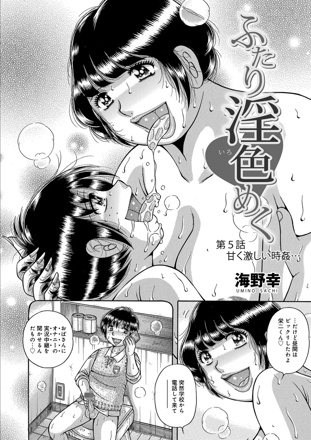 WEB版コミック激ヤバ! vol.138 16ページ