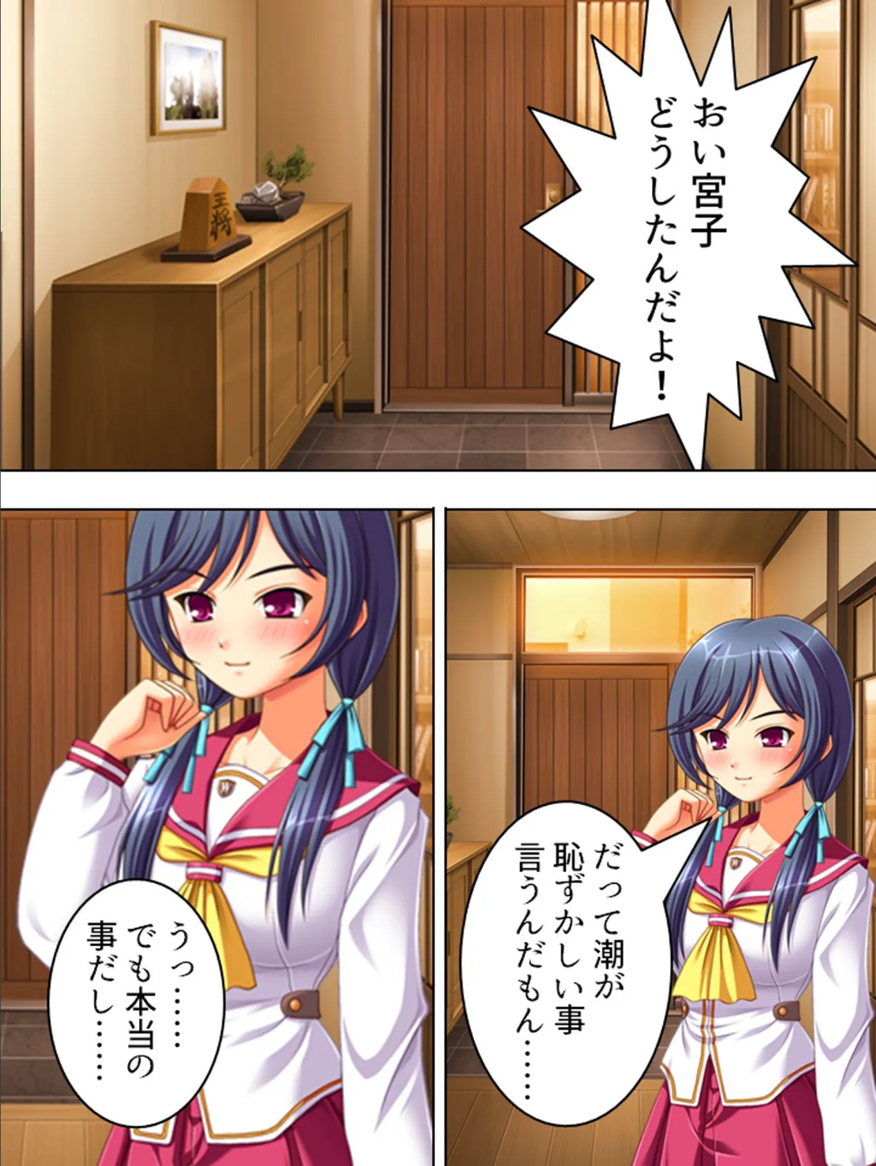 【新装版】ガラかのっ! 〜ふくびきから始まるいちゃらぶH〜 第5巻 4ページ