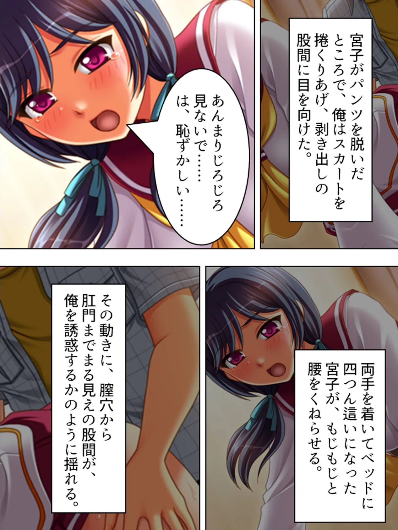 【新装版】ガラかのっ! 〜ふくびきから始まるいちゃらぶH〜 第5巻 8ページ