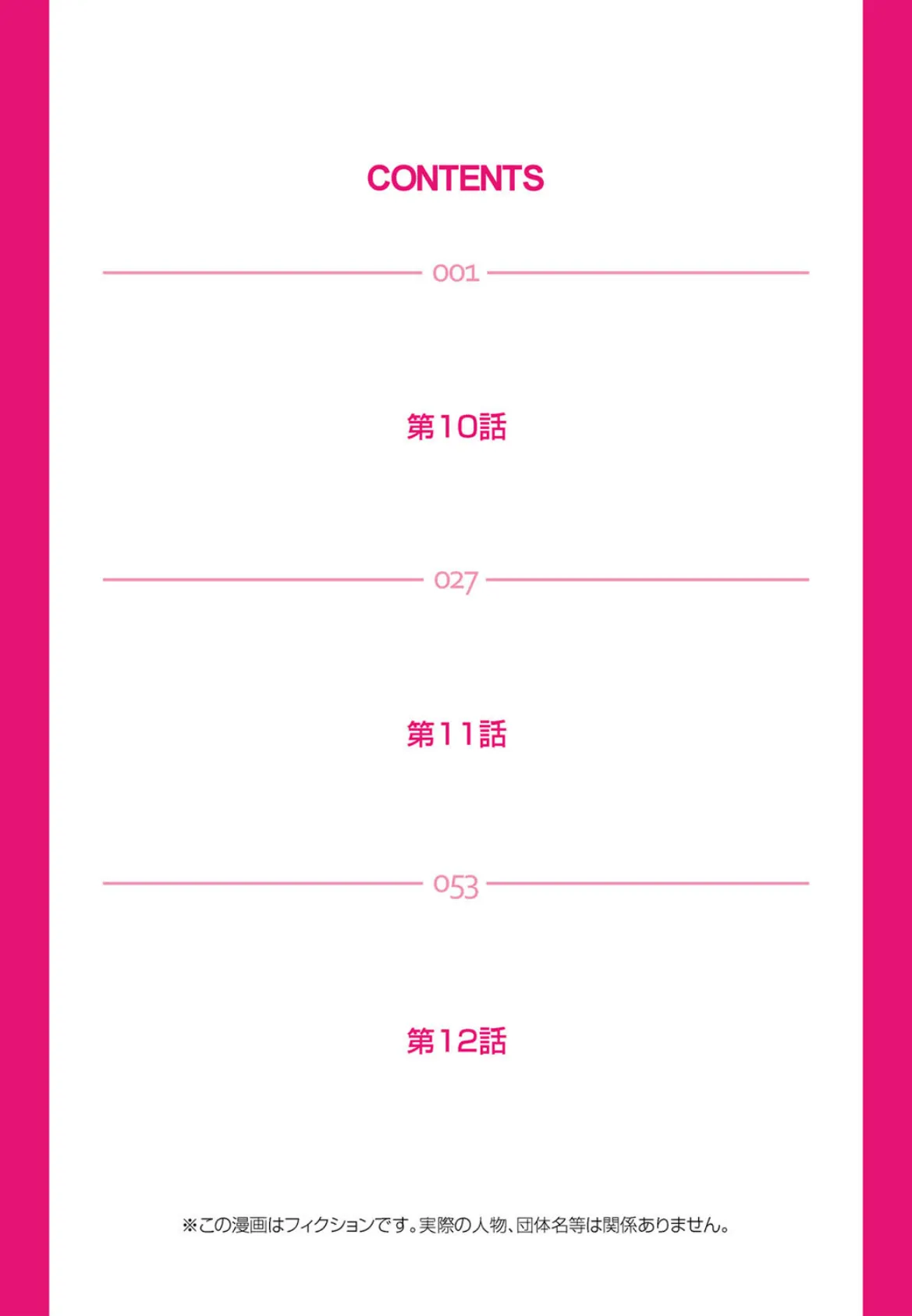 【セット】満淫電車はキケンです!〜ダメっ!お尻ばっかり揉まないで… 4 2ページ