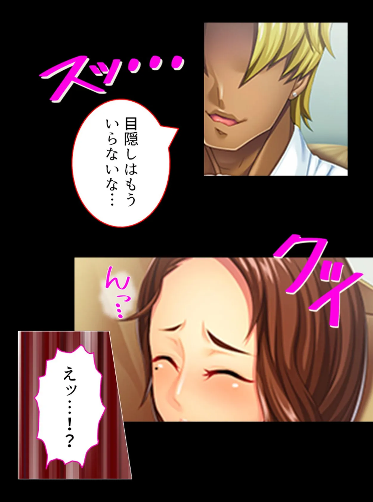 【新装版】カラダはドスケベなのにウブなボクの母さんは、同級生に騙されイキまくっていた (単話) 最終話 8ページ