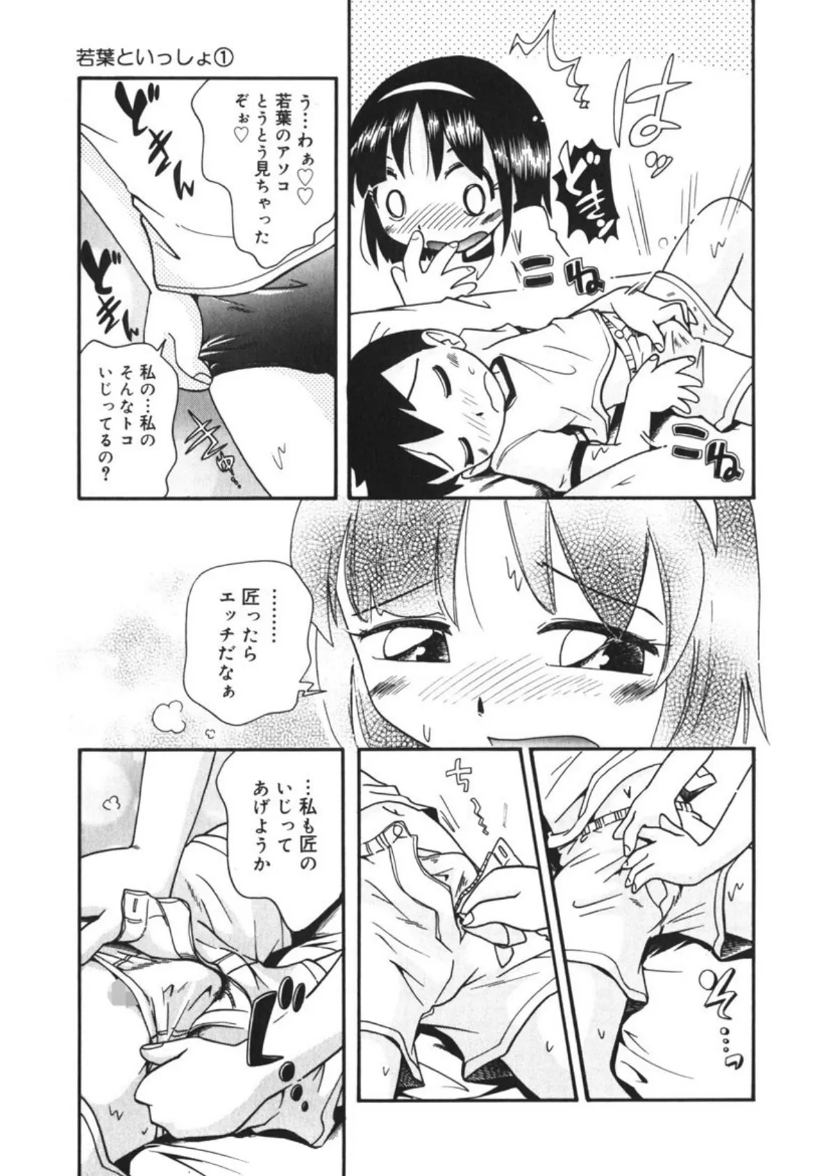 淫逸の果てに 13ページ