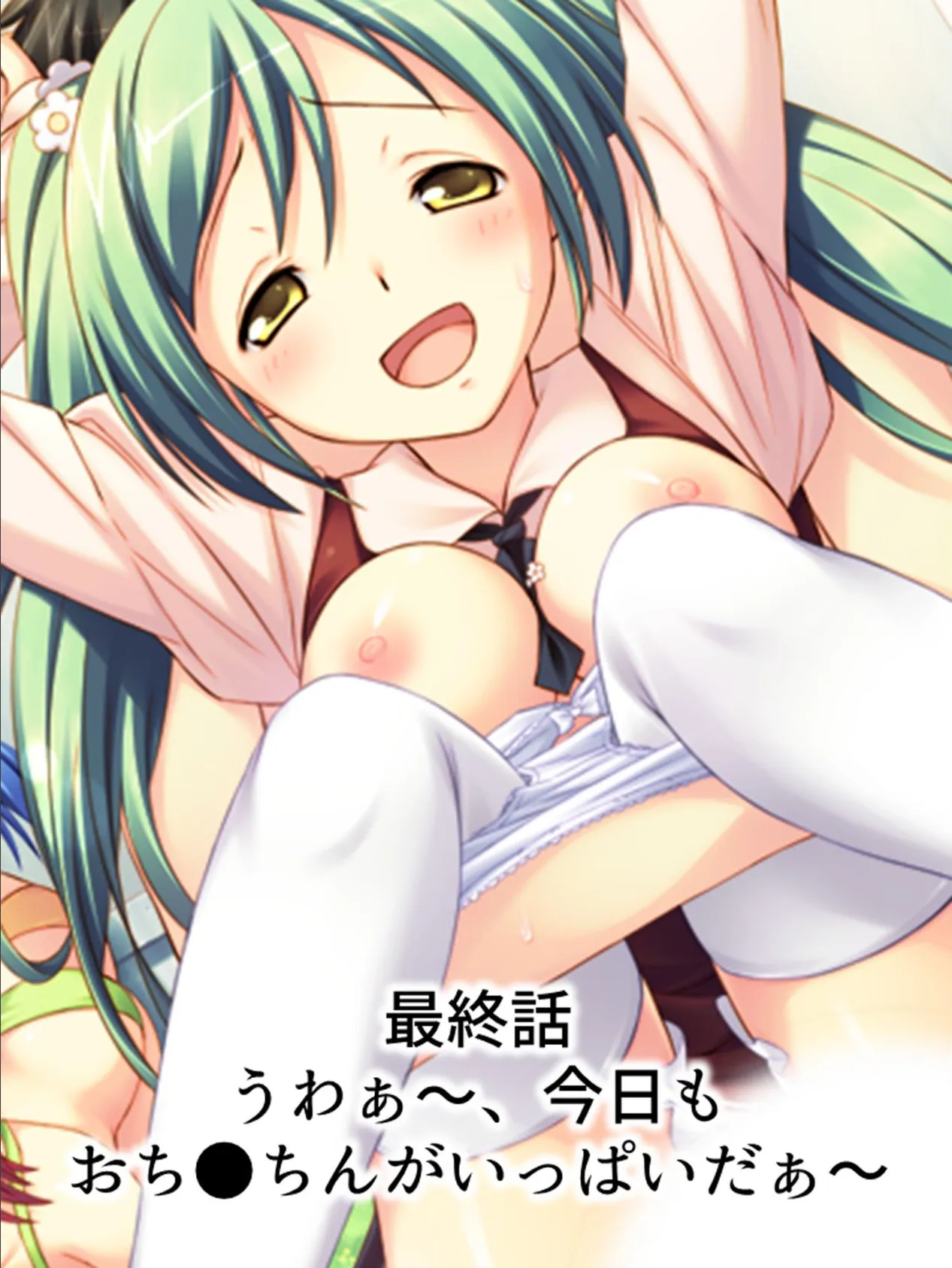 【新装版】ちん☆ポジウム 〜女子校生と肉体討論会!〜 (単話) 最終話 3ページ