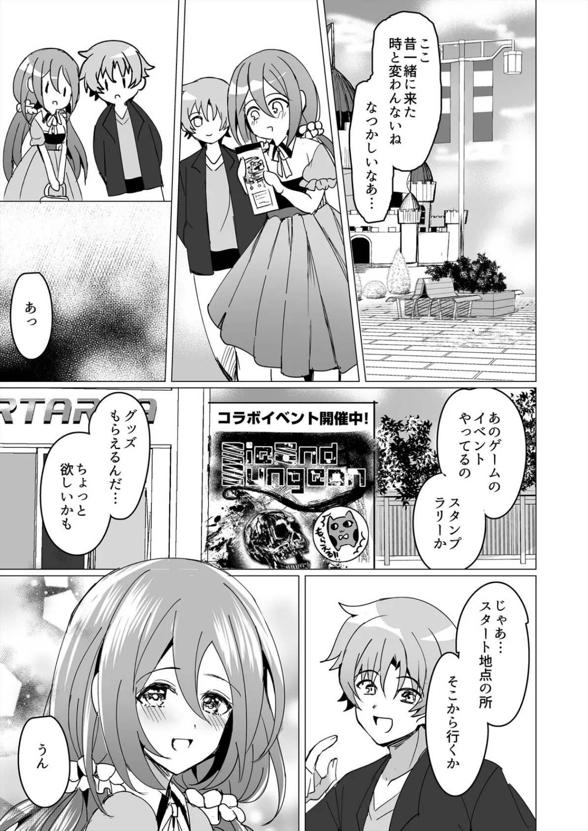 ひきこもり地味子は、SEXしたくて仕方ない。 (2) 5ページ