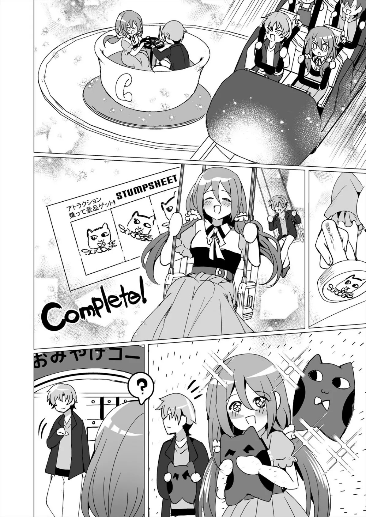 ひきこもり地味子は、SEXしたくて仕方ない。 (2) 6ページ