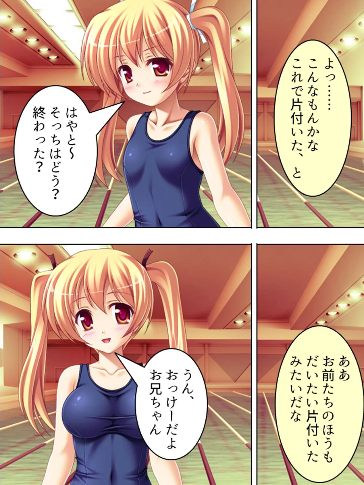 【新装版】つん×デレ 〜どちらの妹がお好きですか?〜 (単話) 最終話 4ページ