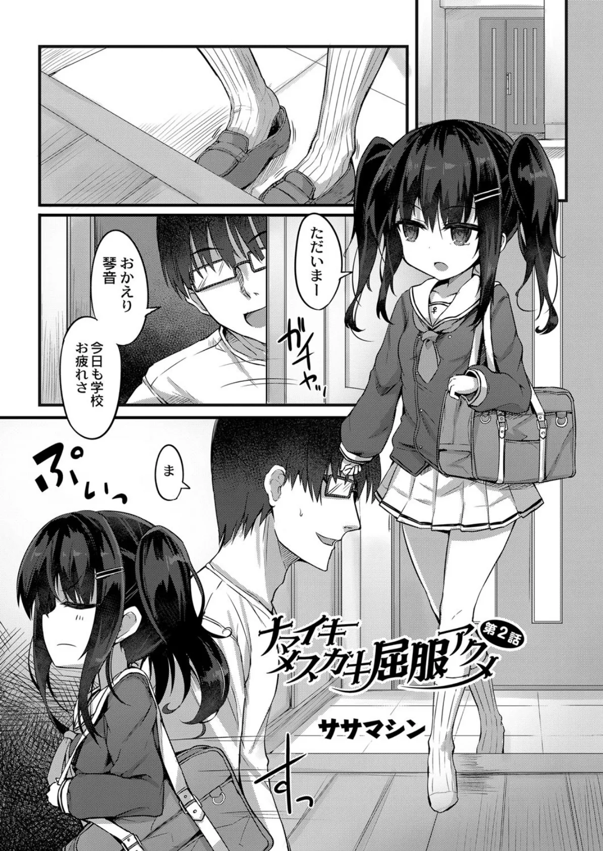 COMIC Reboot(コミックリブート) VOL.14 21ページ